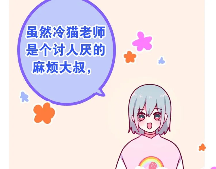 第18话 我来了 第27页