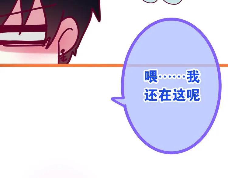 第18话 我来了 第29页