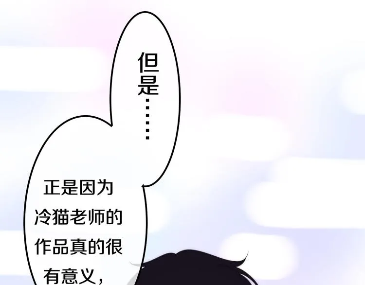 第18话 我来了 第30页