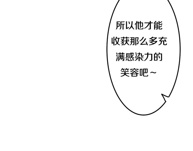 第18话 我来了 第33页
