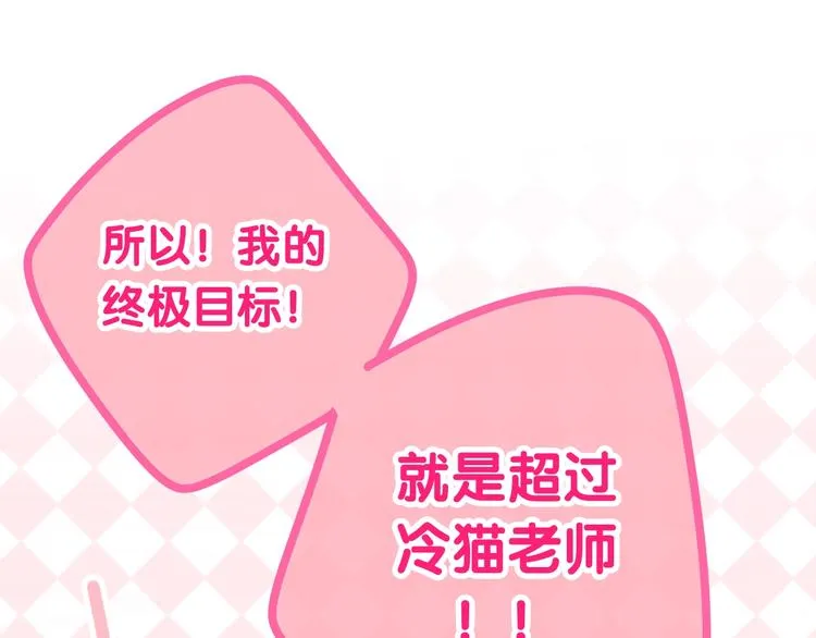第18话 我来了 第34页