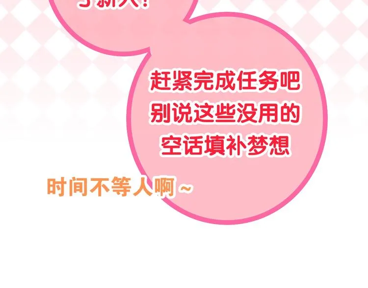 第18话 我来了 第37页