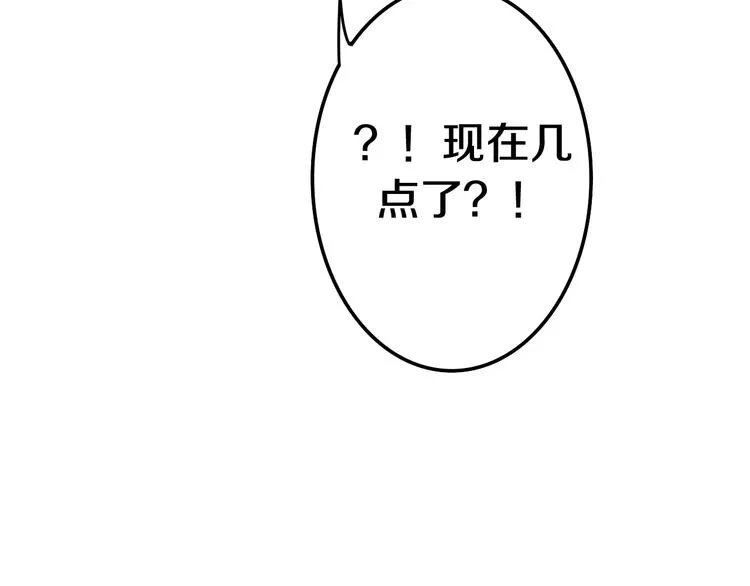 第18话 我来了 第40页