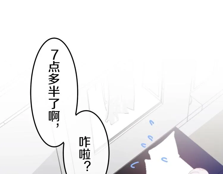 第18话 我来了 第41页