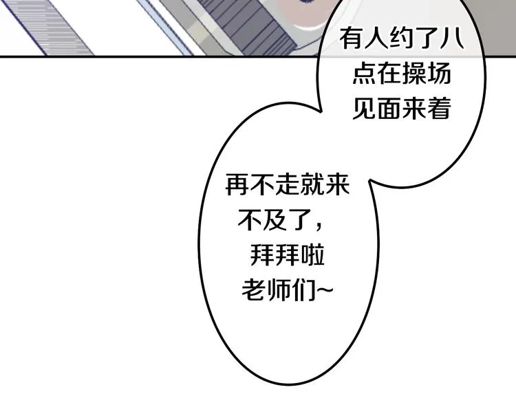 第18话 我来了 第44页