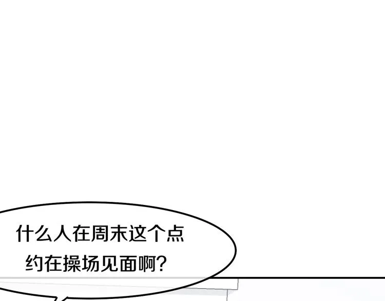 第18话 我来了 第45页