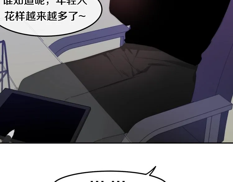 第18话 我来了 第47页