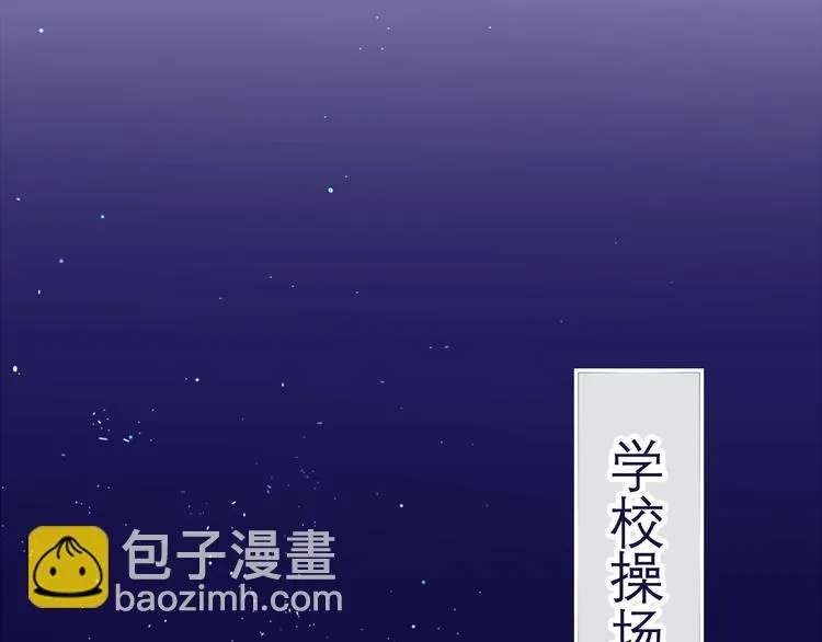 第18话 我来了 第50页