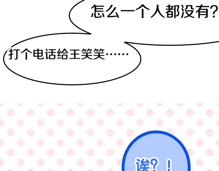 第18话 我来了 第55页