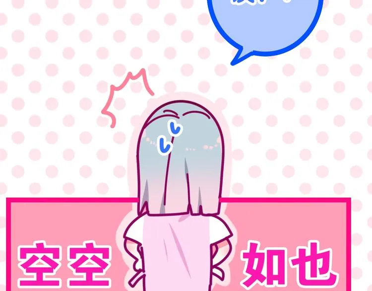 第18话 我来了 第56页