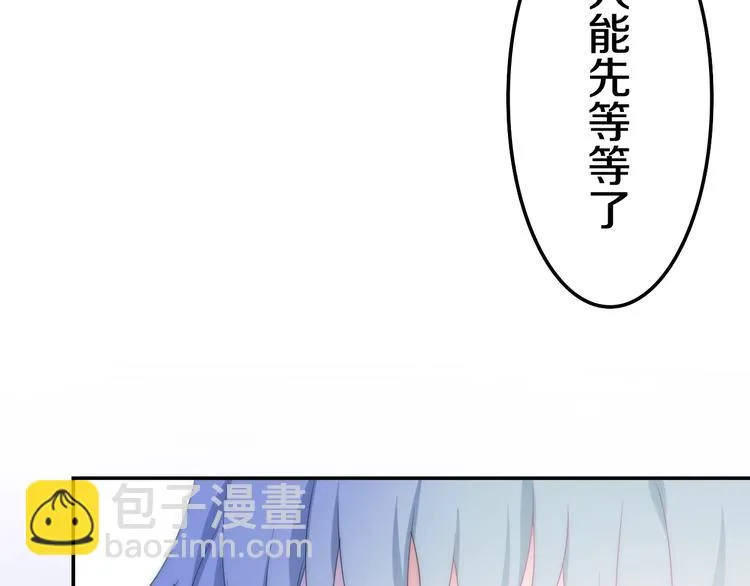 第18话 我来了 第61页