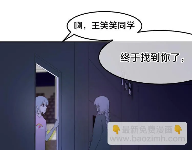 第18话 我来了 第67页