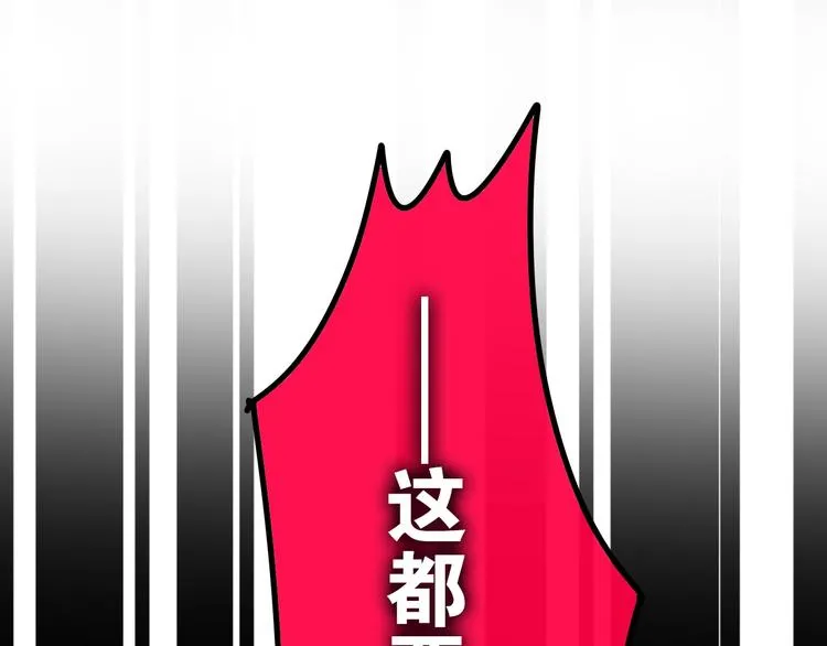 第18话 我来了 第73页