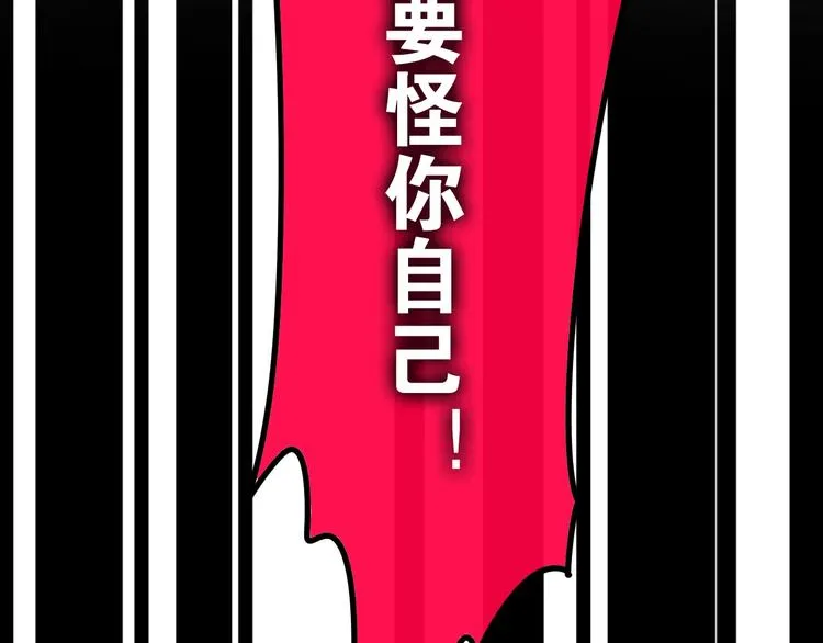 第18话 我来了 第74页