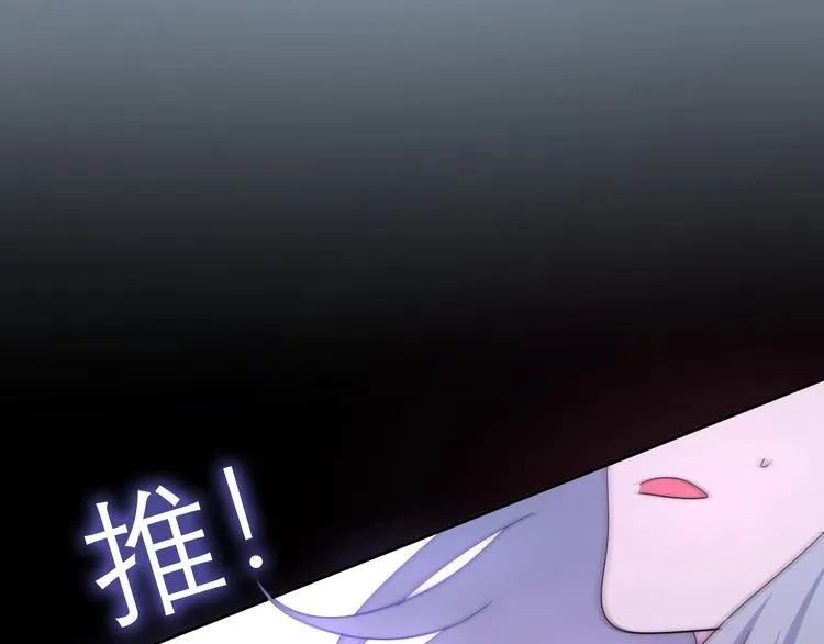 第18话 我来了 第77页