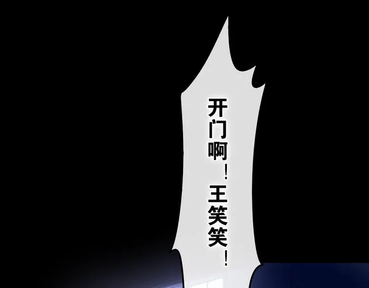 第18话 我来了 第83页