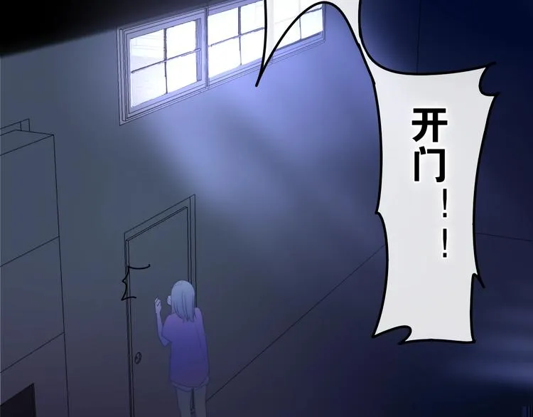第18话 我来了 第84页