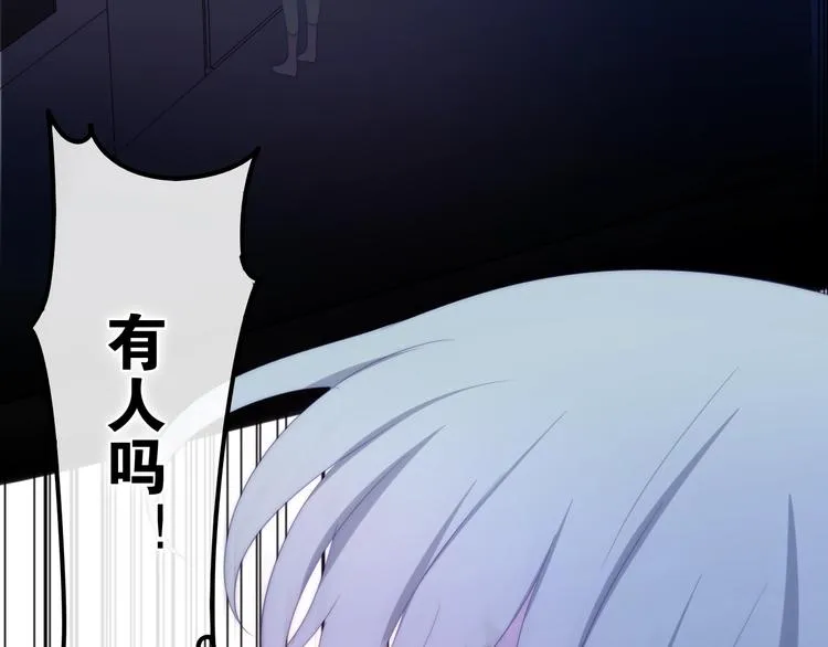 第18话 我来了 第85页