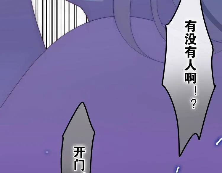 第18话 我来了 第87页