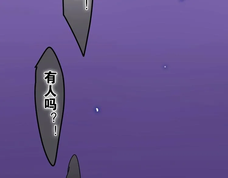 第18话 我来了 第88页