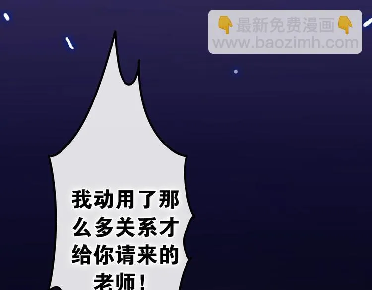 第18话 我来了 第90页