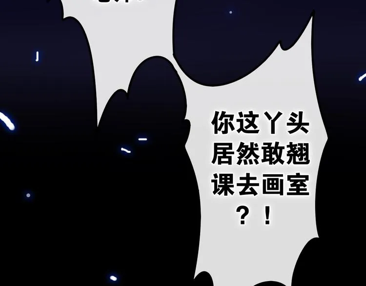 第18话 我来了 第91页