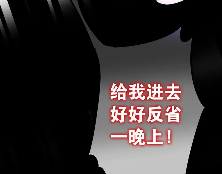 第18话 我来了 第98页