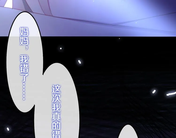 第18话 我来了 第107页