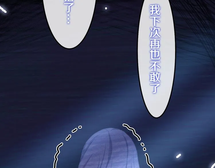 第18话 我来了 第108页