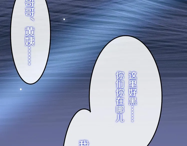 第18话 我来了 第110页