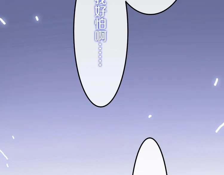 第18话 我来了 第111页