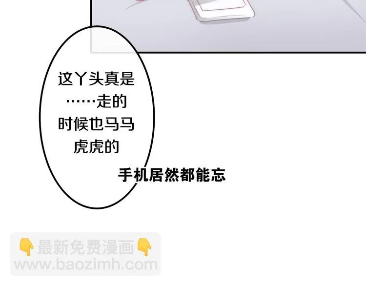 第18话 我来了 第119页