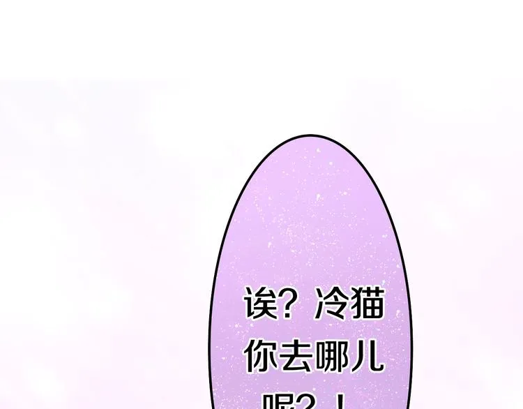 第18话 我来了 第123页