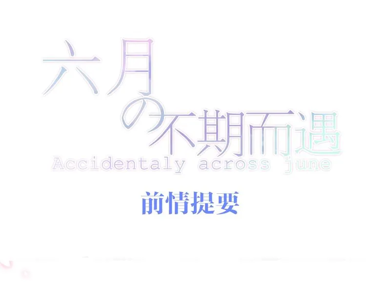 第20话 “粉红兔” 第1页