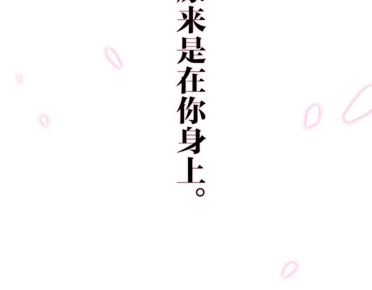 第20话 “粉红兔” 第9页