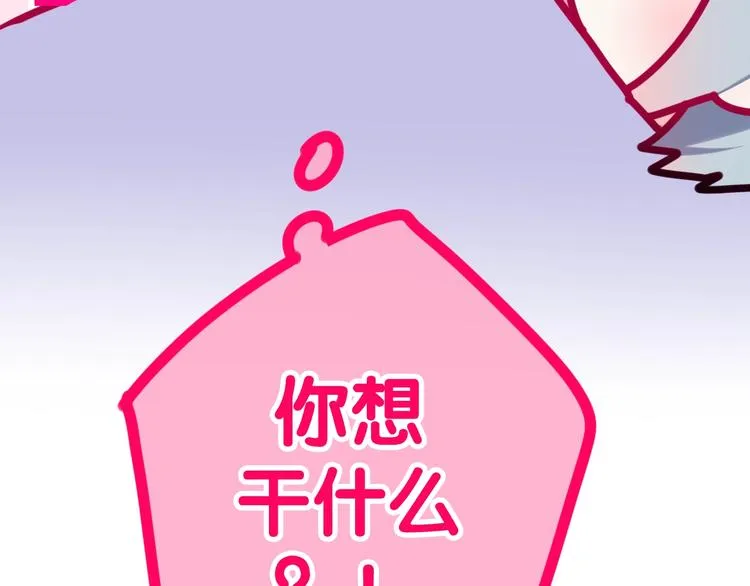 第20话 “粉红兔” 第18页