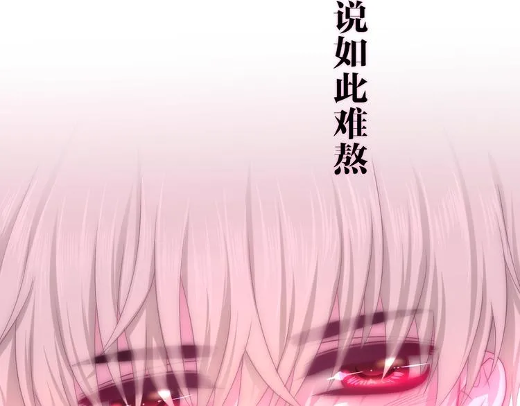 第20话 “粉红兔” 第30页