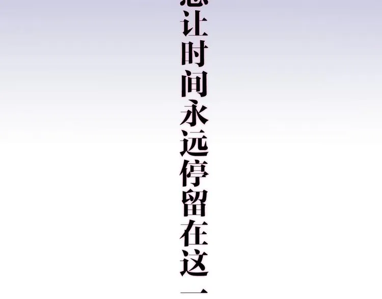 第20话 “粉红兔” 第33页