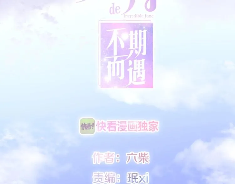 第20话 “粉红兔” 第35页