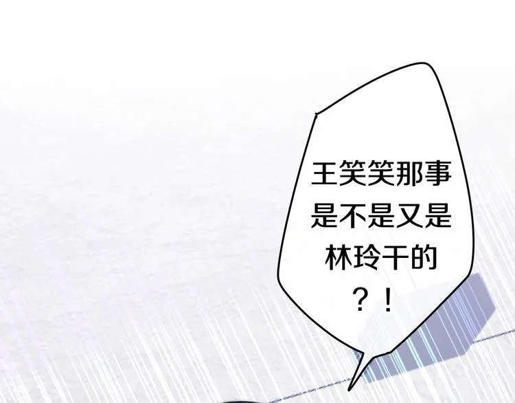 第20话 “粉红兔” 第39页