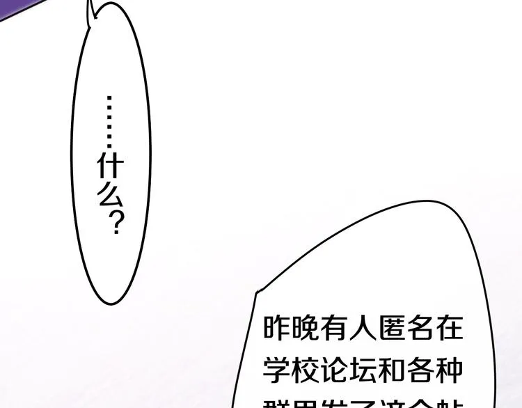 第20话 “粉红兔” 第42页