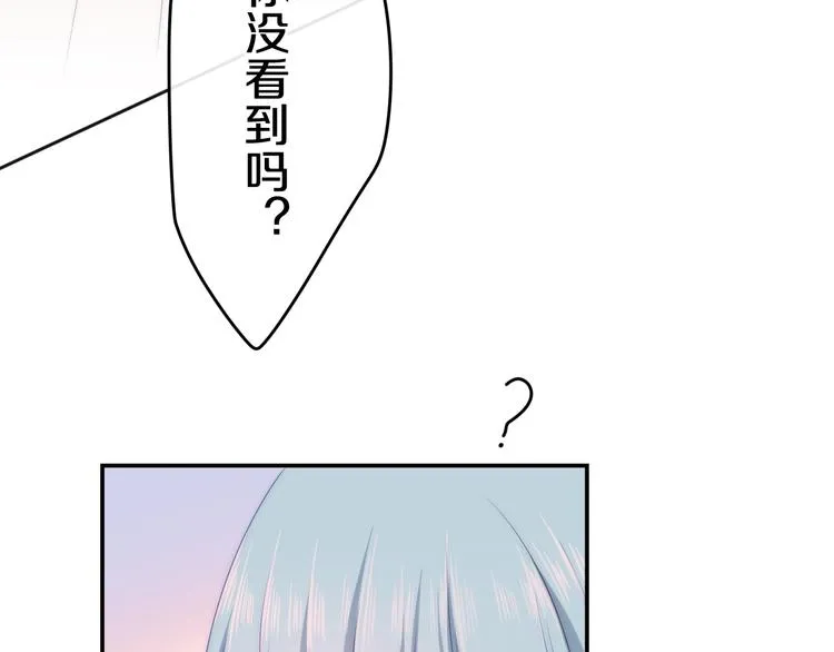第20话 “粉红兔” 第45页