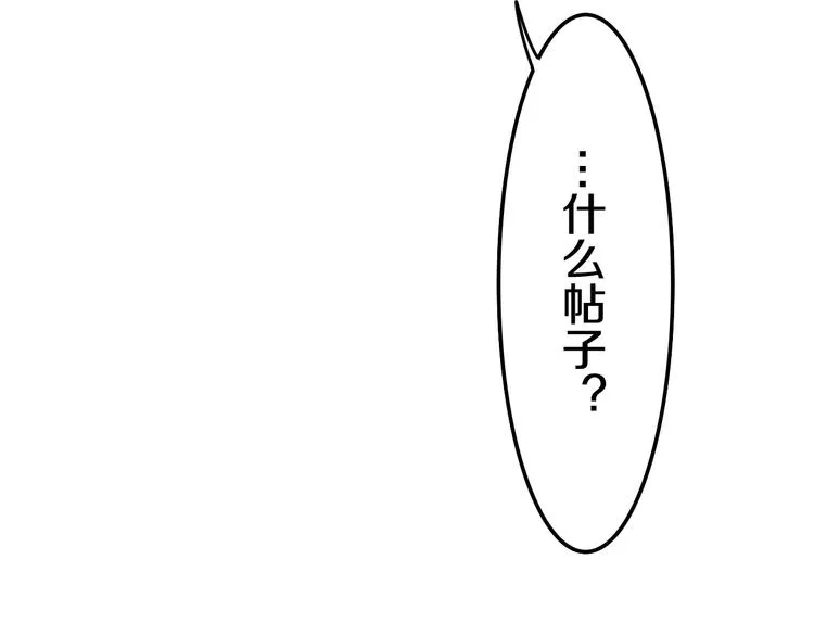 第20话 “粉红兔” 第47页