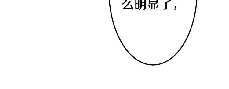 第20话 “粉红兔” 第56页