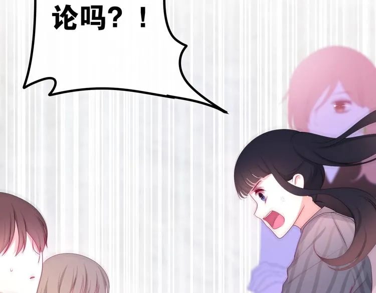 第20话 “粉红兔” 第59页