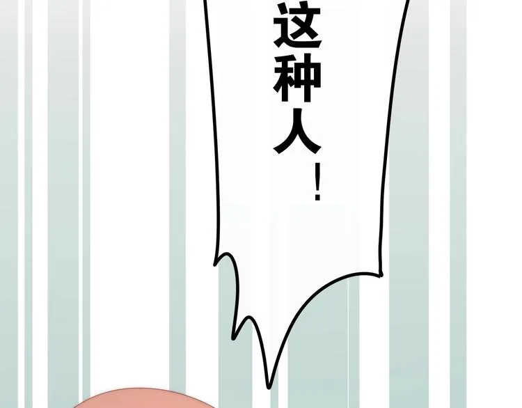 第20话 “粉红兔” 第64页
