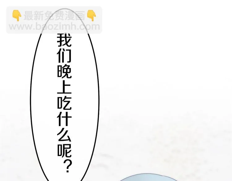 第20话 “粉红兔” 第72页