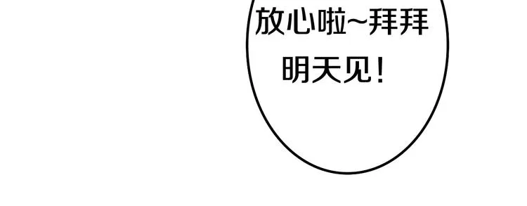 第20话 “粉红兔” 第81页