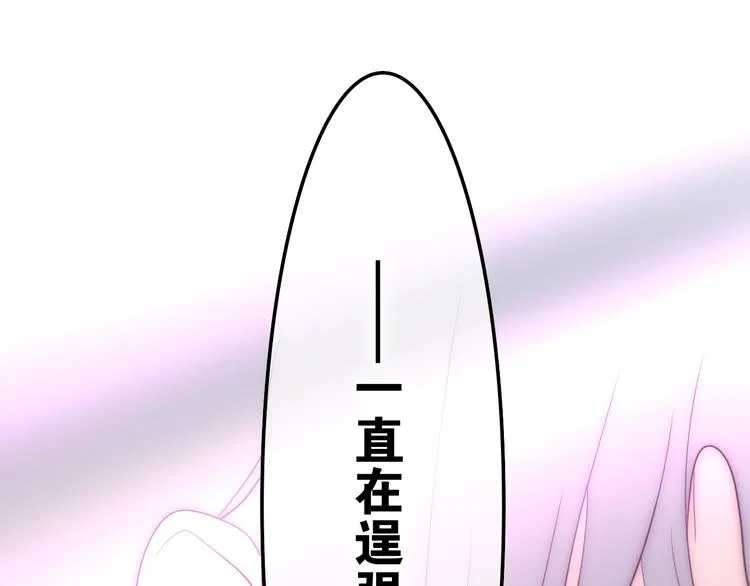 第20话 “粉红兔” 第91页