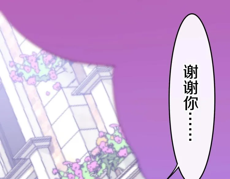 第20话 “粉红兔” 第103页